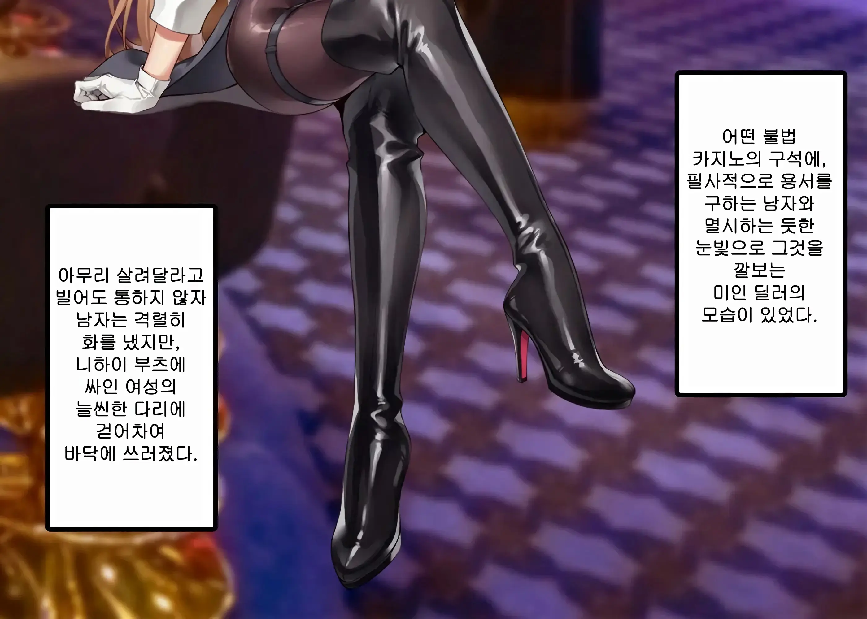 Zetsurin Fugou Ni Haiboku Suru Sousakan-Chan 1 | 절륜 부자에게 패배하는 수사관쨩 01